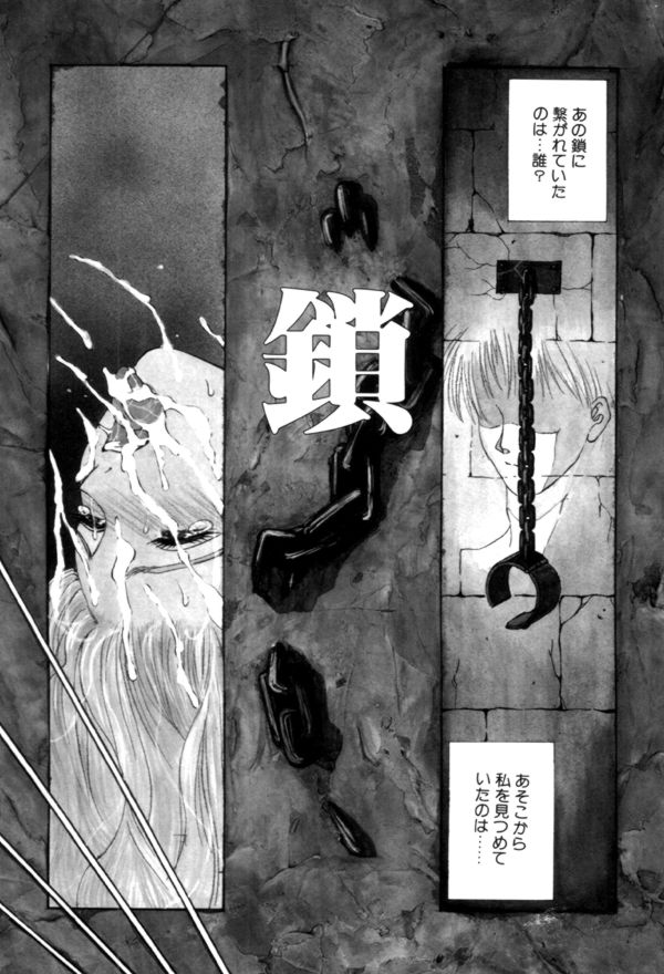 【エロ漫画】夫を助けるため自らの身体でご奉仕しちゃう奥さん…手マンやフェラをして生ハメ中出しいちゃラブセックスで絶頂アクメ堕ちしちゃう【みやびつづる：鎖】