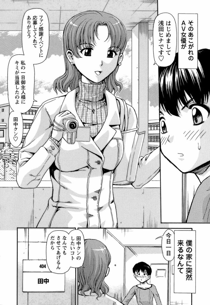 【エロ漫画】童貞限定のデリバリーソープスペシャルでショタを誘惑しちゃう巨乳淫乱のお姉さん…や騎乗位で生ハメ中出しセックスしちゃう【紫色雁行：DSSP】