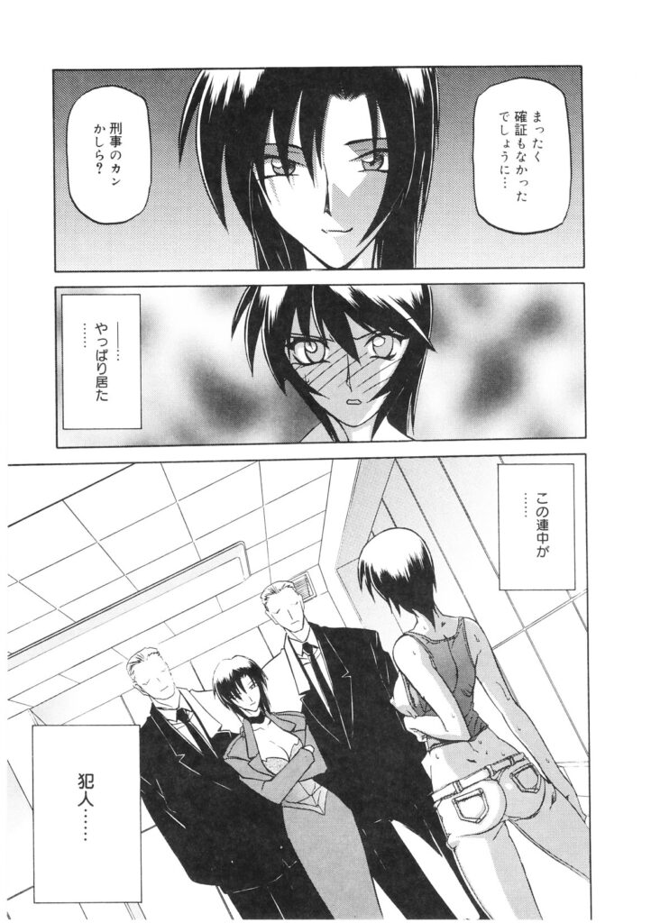 【エロ漫画】催眠術でエッチにされてしまった巨乳の女刑事がおっぱいを陵辱されて絶頂しお漏らししちゃってる【山文京伝：READINESS】