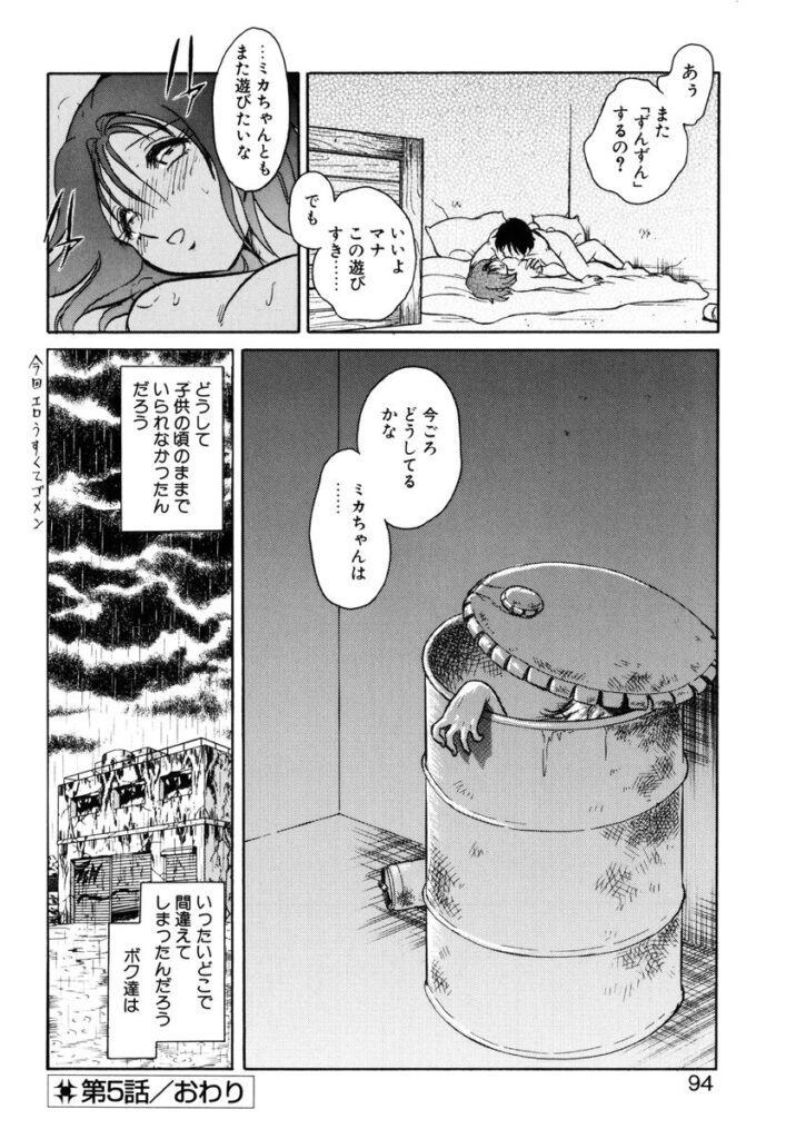 【エロ漫画】お兄ちゃんに犯されちゃう調教されちゃう妹…クンニをされてトロ顔で生ハメ中出しいちゃラブセックスしちゃう【毛野楊太郎：約束】