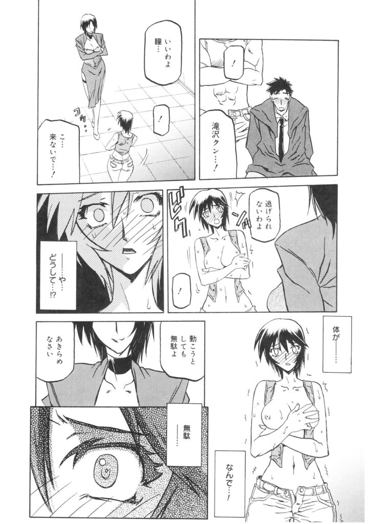 【エロ漫画】催眠術でエッチにされてしまった巨乳の女刑事がおっぱいを陵辱されて絶頂しお漏らししちゃってる【山文京伝：READINESS】