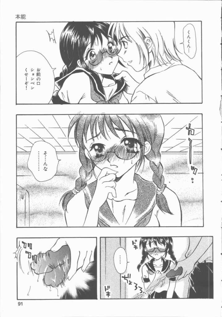 【エロ漫画】１日中ノーパンで授業を受ける先生に調教された淫乱JK…異物挿入されてアナルで生ハメ中出しセックスで絶頂アクメ堕ちしちゃう【滝本ぱんこ：本能】