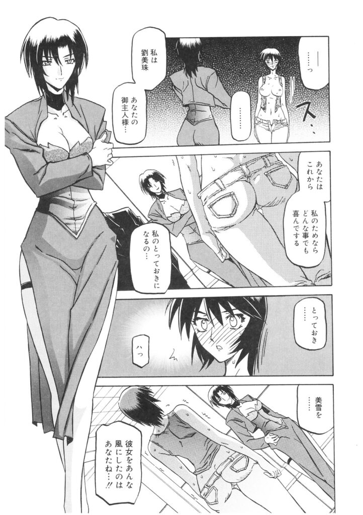 【エロ漫画】催眠術でエッチにされてしまった巨乳の女刑事がおっぱいを陵辱されて絶頂しお漏らししちゃってる【山文京伝：READINESS】