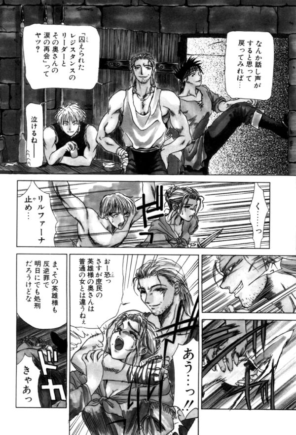 【エロ漫画】夫を助けるため自らの身体でご奉仕しちゃう奥さん…手マンやフェラをして生ハメ中出しいちゃラブセックスで絶頂アクメ堕ちしちゃう【みやびつづる：鎖】