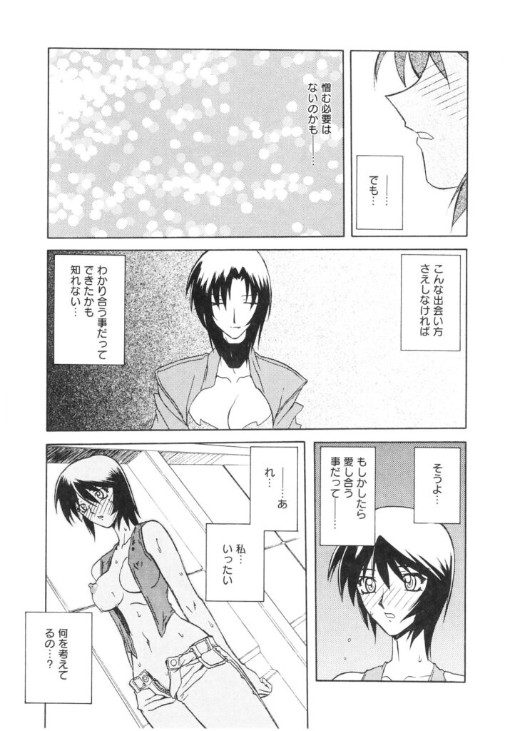 【エロ漫画】催眠術でエッチにされてしまった巨乳の女刑事がおっぱいを陵辱されて絶頂しお漏らししちゃってる【山文京伝：READINESS】