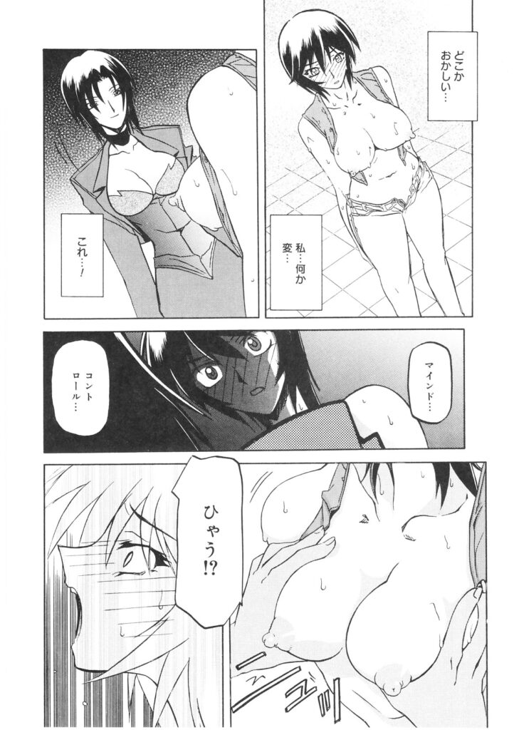 【エロ漫画】催眠術でエッチにされてしまった巨乳の女刑事がおっぱいを陵辱されて絶頂しお漏らししちゃってる【山文京伝：READINESS】