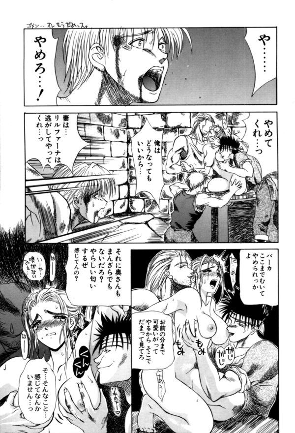 【エロ漫画】夫を助けるため自らの身体でご奉仕しちゃう奥さん…手マンやフェラをして生ハメ中出しいちゃラブセックスで絶頂アクメ堕ちしちゃう【みやびつづる：鎖】