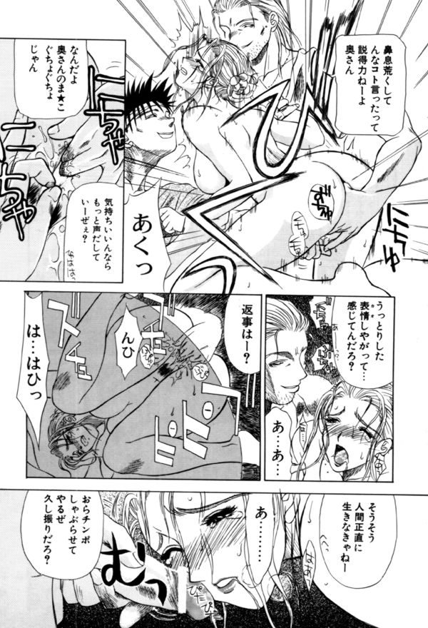 【エロ漫画】夫を助けるため自らの身体でご奉仕しちゃう奥さん…手マンやフェラをして生ハメ中出しいちゃラブセックスで絶頂アクメ堕ちしちゃう【みやびつづる：鎖】