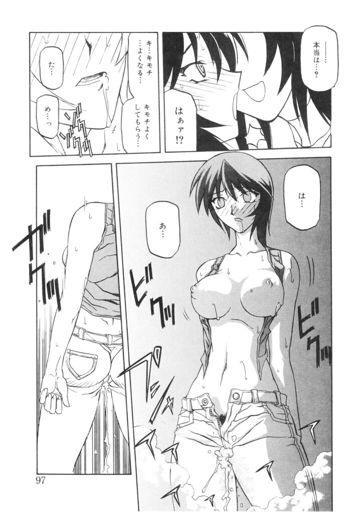 【エロ漫画】催眠術でエッチにされてしまった巨乳の女刑事がおっぱいを陵辱されて絶頂しお漏らししちゃってる【山文京伝：READINESS】