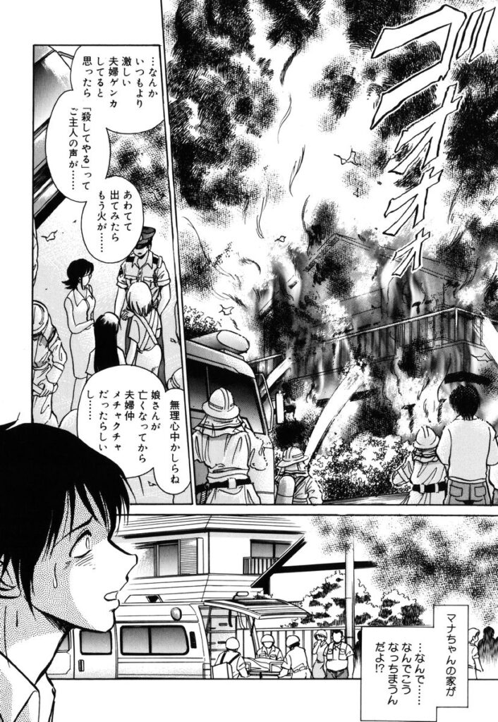 【エロ漫画】花嫁姿で犯されちゃう妹…兄に助けられ廃墟で生ハメ中出し近親相姦セックスしちゃう【毛野楊太郎：約束】