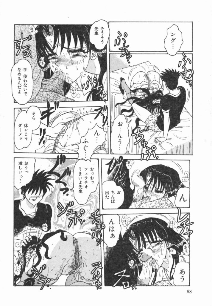 【エロ漫画】教え子に脅迫されて犯されちゃう淫乱女教師…縛っておっぱい揉みや生ハメ中出しレイプで絶頂アクメ堕ちしちゃう【春風サキ：相談しましょう】