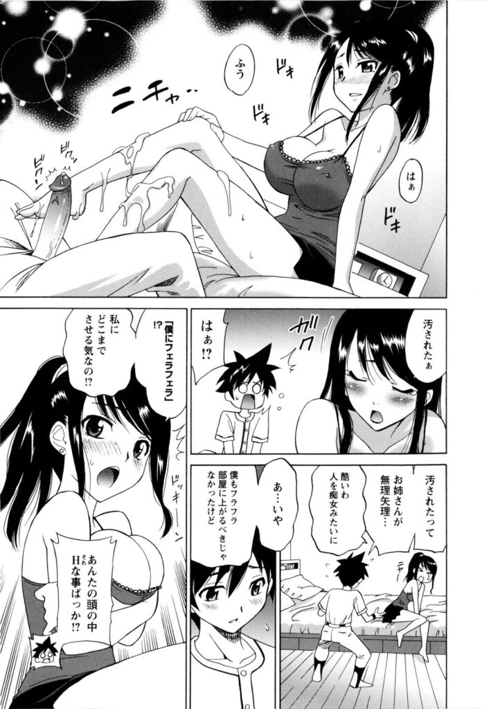 【エロ漫画】熱る身体をもてあます若奥様…偶然たずねてきた少年を誘惑して足コキパイズリで生ハメ中出しセックスで筆下ろししちゃう【音乃夏：若妻の憂鬱】