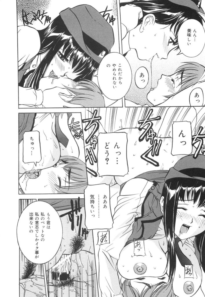 【エロ漫画】ショタを誘惑しちゃうエロいミニスカポリスのお姉さん…ご奉仕フェラをしてパイズリをして騎乗位で生ハメ中出しセックスしちゃう【内田こねり：お姉さんポリス24時】