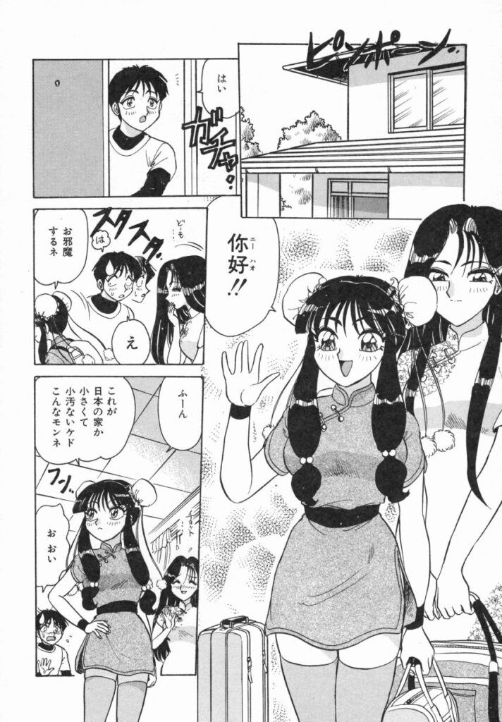 【エロ漫画】勃起したチンポを抑えるためご奉仕フェラしちゃう無垢なチャイナ服のお姉さん…おっぱい揉みや手マンをされてトロ顔で生ハメ中出しいちゃラブセックスしちゃう【春風サキ：小花がやって来たっ】
