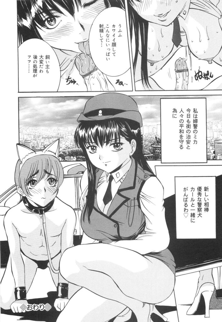 【エロ漫画】ショタを誘惑しちゃうエロいミニスカポリスのお姉さん…ご奉仕フェラをしてパイズリをして騎乗位で生ハメ中出しセックスしちゃう【内田こねり：お姉さんポリス24時】