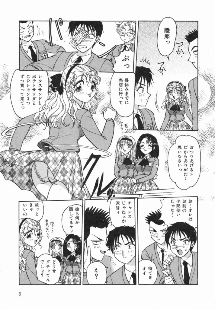【エロ漫画】拘束されて調教されちゃう淫乱巨乳のJK…緊縛プレイでおっぱい揉みで生ハメ中出しセックス【ちゃんぽん雅：春風サキ】