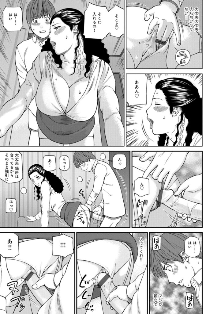 【エロ漫画】バイト先のヤらせてくれる美人な人妻…逆レイプに手コキしてバックでトロ顔に童貞を筆下ろししちゃう！【黒木秀彦：躍る人妻】