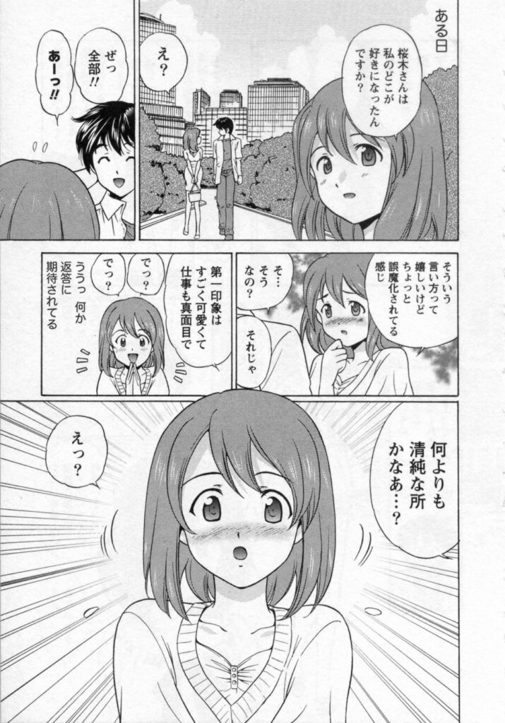 【エロ漫画】愛撫をされて本気になっちゃう淫乱巨乳のお姉さん…騎乗位やバックで生ハメ中出しいちゃラブセックスしちゃう【八月薫：初夏の愛撫】