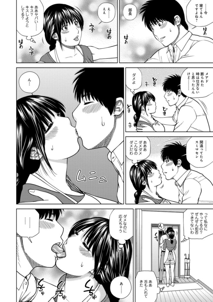 【エロ漫画】夫が部下を連れて来るようになった人妻…ある夜、夫の部下から下半身を押し付けられ怒りだして当然の行為だったが、性的な欲求不満の方が勝ってしまって寝取られセックスしちゃう【黒木秀彦：疼く上司妻】