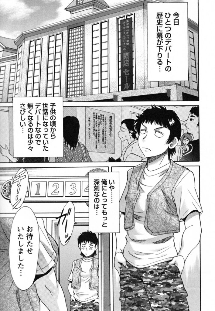 【エロ漫画】密室のエレベーターの中で全裸になって誘惑しちゃうGカップのエレベーターガール…ご奉仕フェラや騎乗位で生ハメ中出しセックスしちゃう【ちゃんぽん雅：巨乳エレベーターガールまどか】