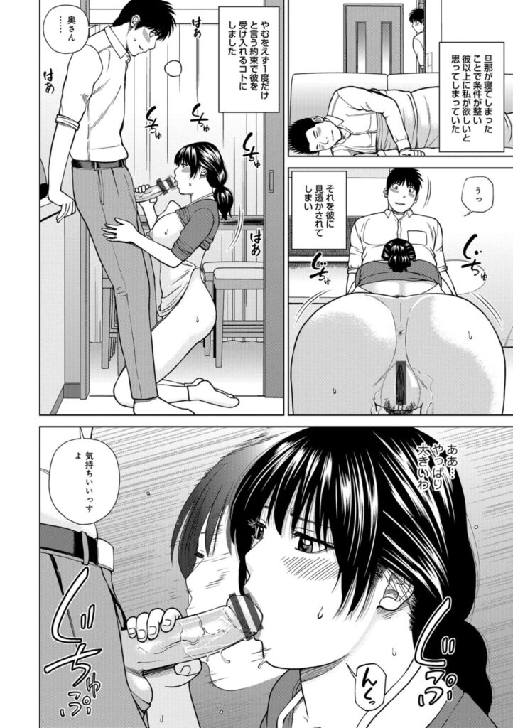 【エロ漫画】夫が部下を連れて来るようになった人妻…ある夜、夫の部下から下半身を押し付けられ怒りだして当然の行為だったが、性的な欲求不満の方が勝ってしまって寝取られセックスしちゃう【黒木秀彦：疼く上司妻】