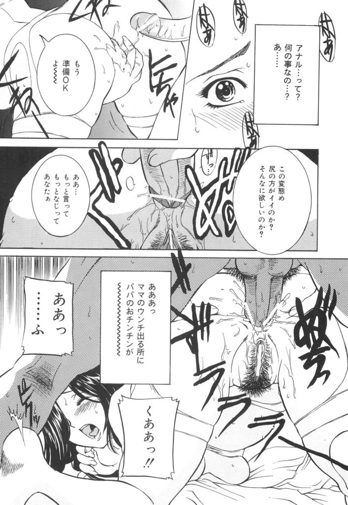 【エロ漫画】息子のショタを誘惑しちゃう淫乱母親…ご奉仕フェラをして生ハメ中出しいちゃラブセックスで近親相姦セックス【内田こねり：明日までの宿題】