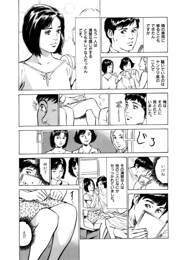 【エロ漫画】【八月薫：真夜中の羞恥の快感】