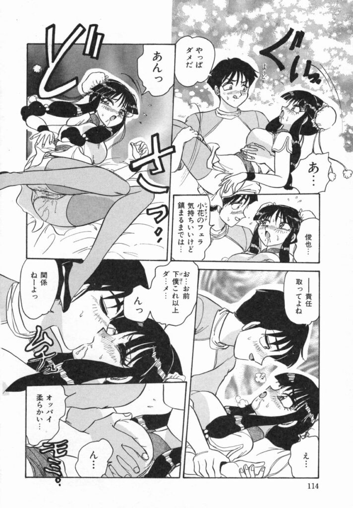 【エロ漫画】勃起したチンポを抑えるためご奉仕フェラしちゃう無垢なチャイナ服のお姉さん…おっぱい揉みや手マンをされてトロ顔で生ハメ中出しいちゃラブセックスしちゃう【春風サキ：小花がやって来たっ】