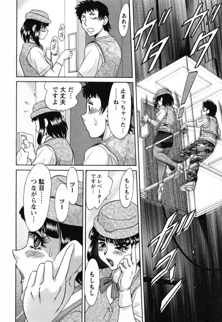 【エロ漫画】密室のエレベーターの中で全裸になって誘惑しちゃうGカップのエレベーターガール…ご奉仕フェラや騎乗位で生ハメ中出しセックスしちゃう【ちゃんぽん雅：巨乳エレベーターガールまどか】