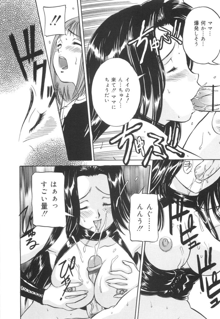 【エロ漫画】息子のショタを誘惑しちゃう淫乱母親…ご奉仕フェラをして生ハメ中出しいちゃラブセックスで近親相姦セックス【内田こねり：明日までの宿題】