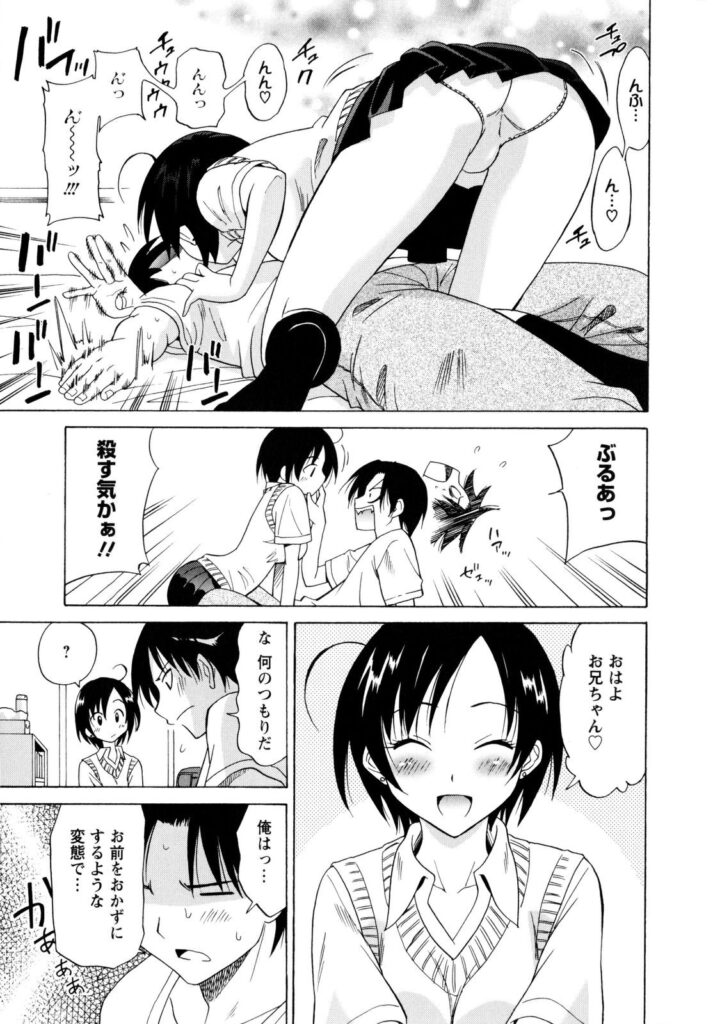 【エロ漫画】兄を誘惑しちゃう淫乱巨乳の妹…乳首責めをして騎乗位やバックで生ハメ中出しいちゃラブセックスしちゃう【音乃夏：Eyes closed】