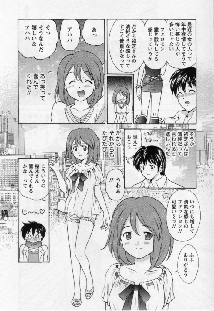 【エロ漫画】愛撫をされて本気になっちゃう淫乱巨乳のお姉さん…騎乗位やバックで生ハメ中出しいちゃラブセックスしちゃう【八月薫：初夏の愛撫】