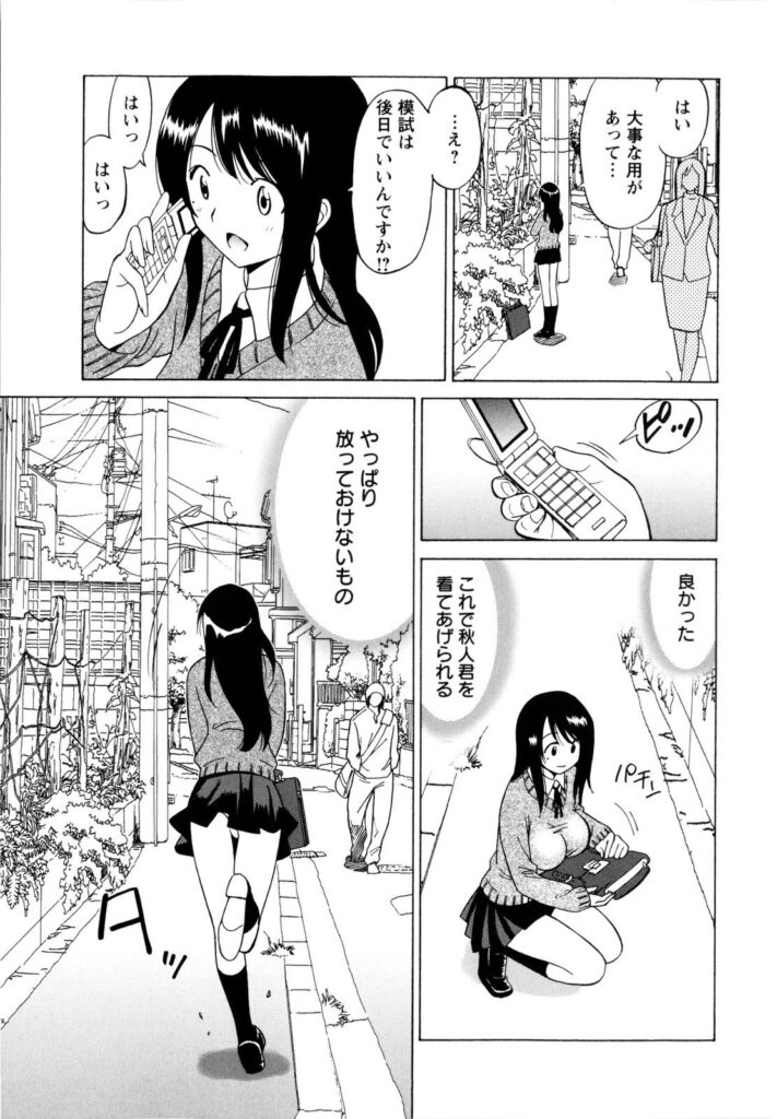 【エロ漫画】兄を誘惑しちゃうポーニーテールの淫乱巨乳の妹…ご奉仕フェラをして生ハメ中出しセックスで近親相姦しちゃう【音乃夏：歪な図形】