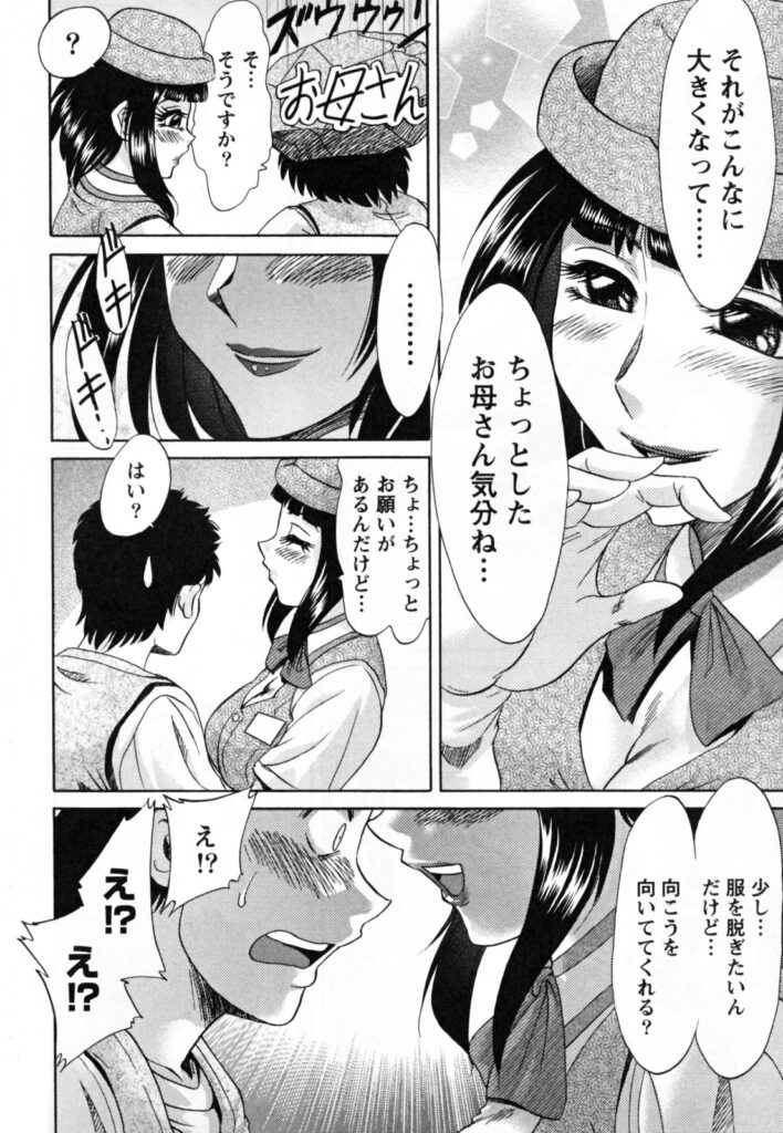 【エロ漫画】密室のエレベーターの中で全裸になって誘惑しちゃうGカップのエレベーターガール…ご奉仕フェラや騎乗位で生ハメ中出しセックスしちゃう【ちゃんぽん雅：巨乳エレベーターガールまどか】