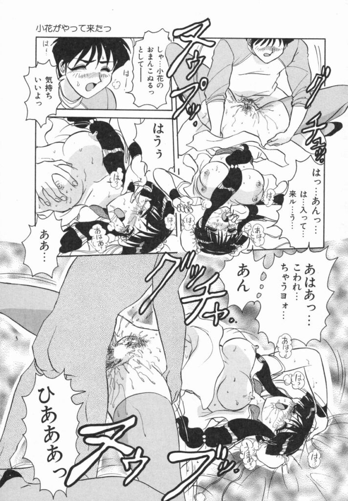 【エロ漫画】勃起したチンポを抑えるためご奉仕フェラしちゃう無垢なチャイナ服のお姉さん…おっぱい揉みや手マンをされてトロ顔で生ハメ中出しいちゃラブセックスしちゃう【春風サキ：小花がやって来たっ】