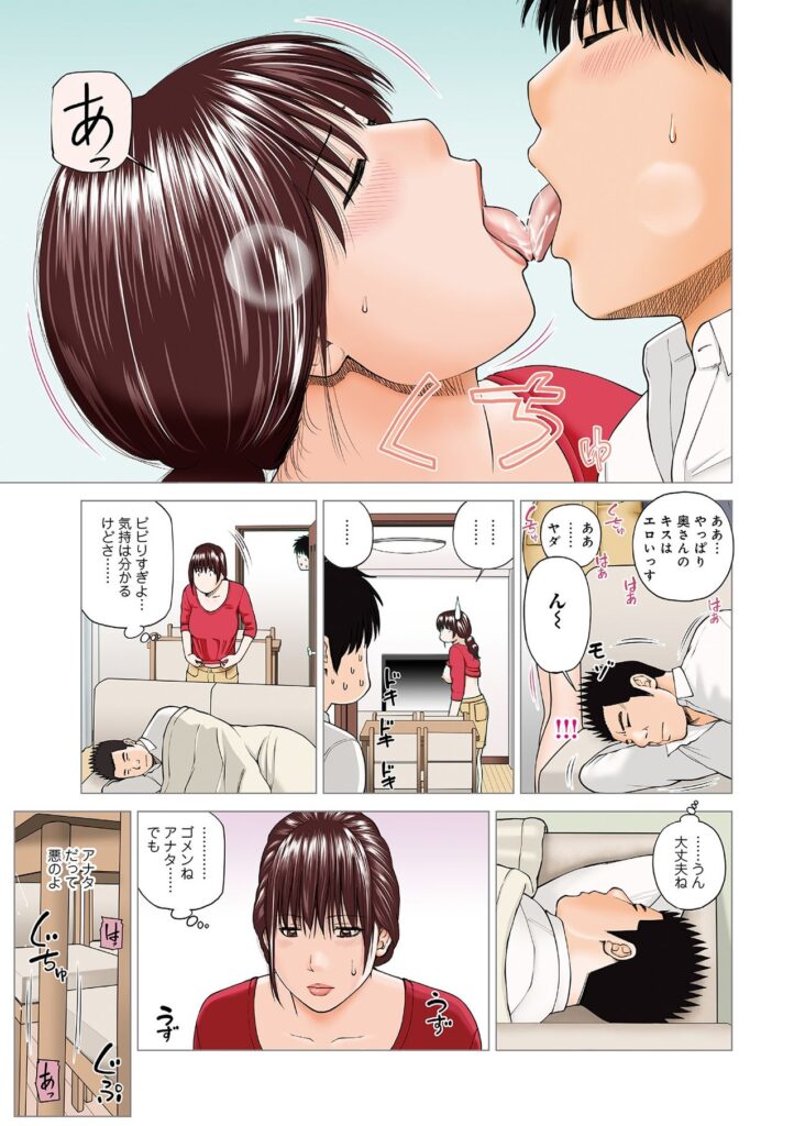 【エロ漫画】夫の寝ている目の前で、夫部下の彼を誘惑しちゃう淫乱妻…騎乗位やバックで生ハメ中出しセックスで絶頂アクメ堕ちしちゃう【黒木秀彦：疼く上司妻】