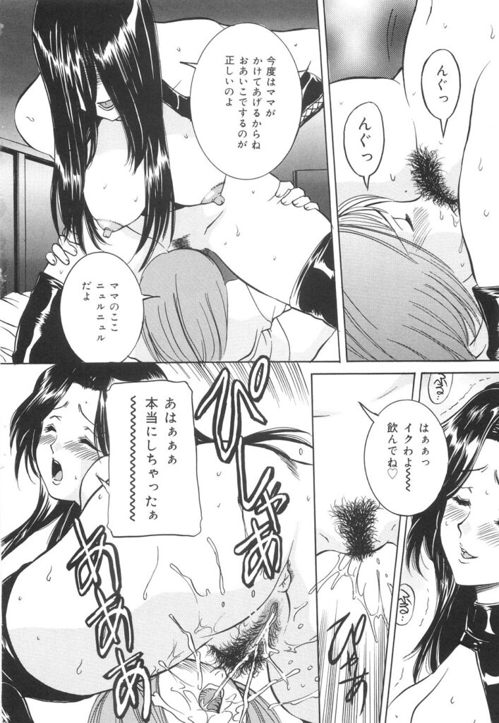 【エロ漫画】息子のショタを誘惑しちゃう淫乱母親…ご奉仕フェラをして生ハメ中出しいちゃラブセックスで近親相姦セックス【内田こねり：明日までの宿題】