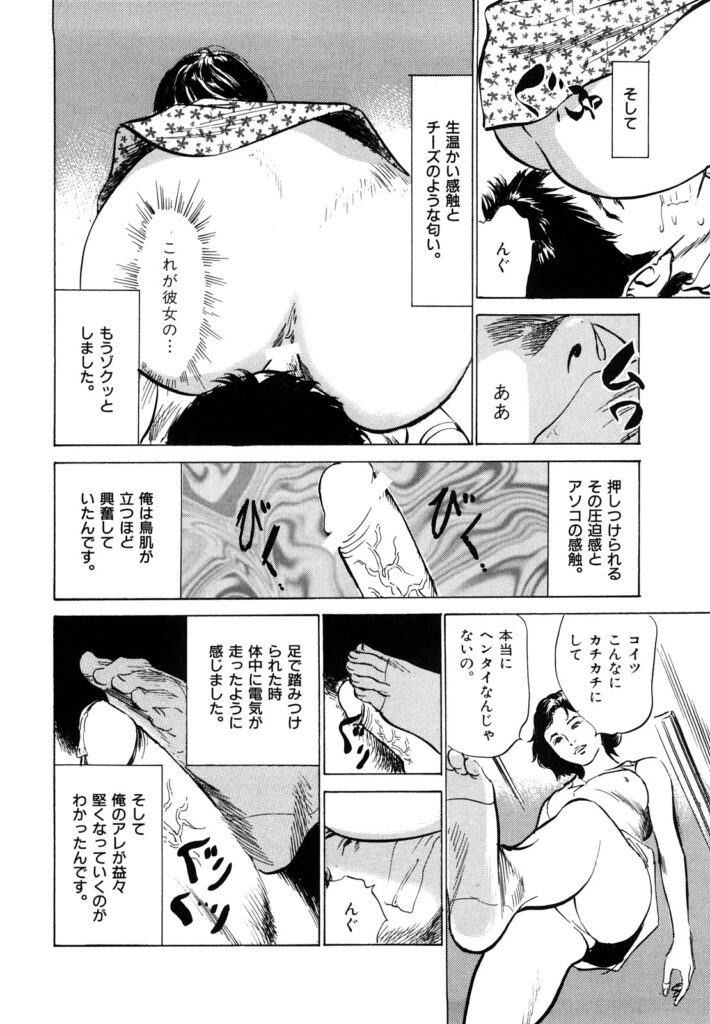 【エロ漫画】【八月薫：真夜中の羞恥の快感】