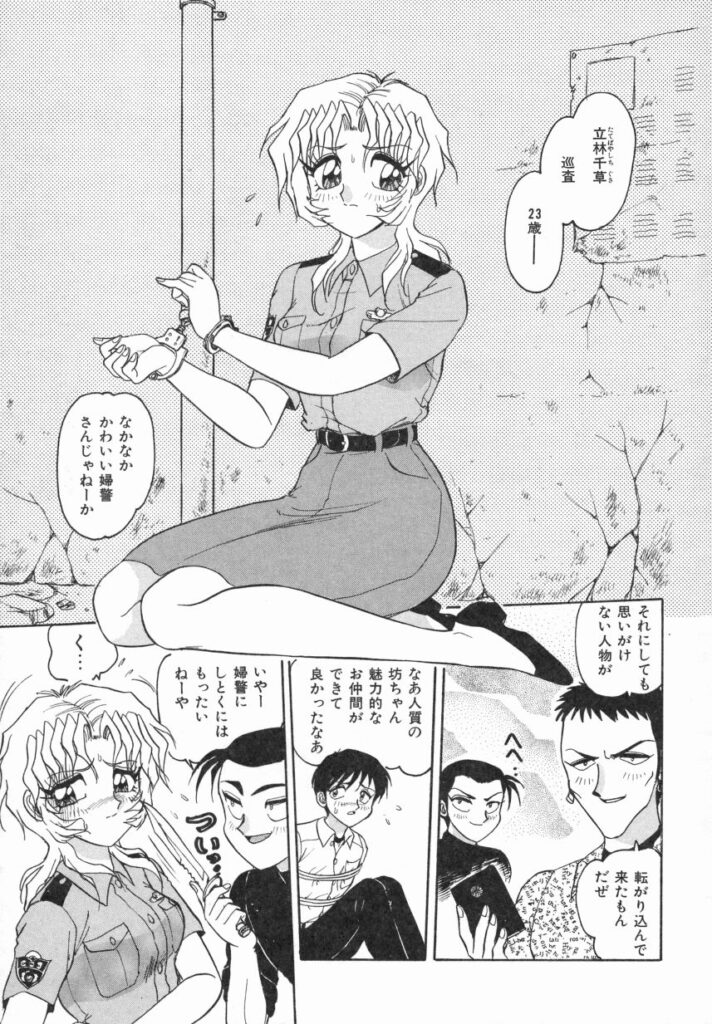 【エロ漫画】拘束されて犯されちゃう女警官…手マンをされて騎乗位やバックで生ハメ輪姦レイプで絶頂アクメ堕ちしちゃう【春風サキ：逮捕の事情】