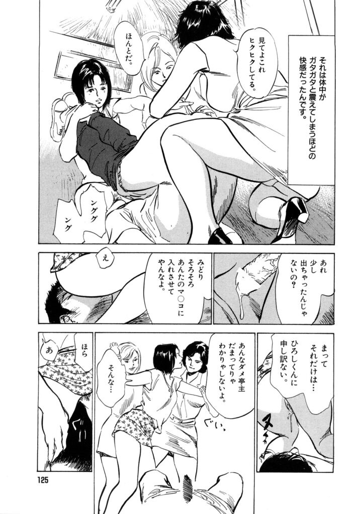 【エロ漫画】【八月薫：真夜中の羞恥の快感】