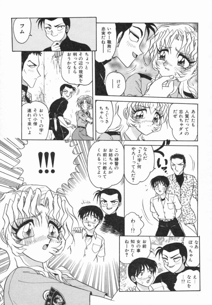 【エロ漫画】拘束されて犯されちゃう女警官…手マンをされて騎乗位やバックで生ハメ輪姦レイプで絶頂アクメ堕ちしちゃう【春風サキ：逮捕の事情】