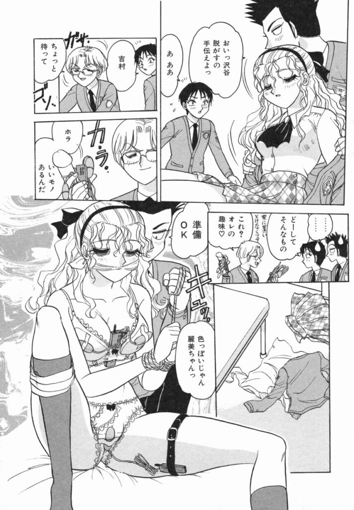 【エロ漫画】拘束されて調教されちゃう淫乱巨乳のJK…緊縛プレイでおっぱい揉みで生ハメ中出しセックス【ちゃんぽん雅：春風サキ】
