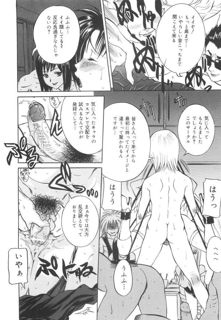 【エロ漫画】拘束して調教レイプされちゃう新人巨乳の淫乱JK…おっぱい揉みやバックで生ハメ中出しセックスで絶頂アクメ堕ちしちゃう【内田こねり：朧月夜】