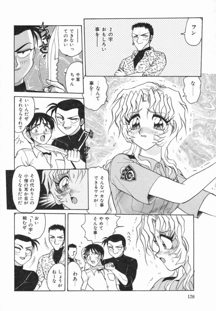 【エロ漫画】拘束されて犯されちゃう女警官…手マンをされて騎乗位やバックで生ハメ輪姦レイプで絶頂アクメ堕ちしちゃう【春風サキ：逮捕の事情】