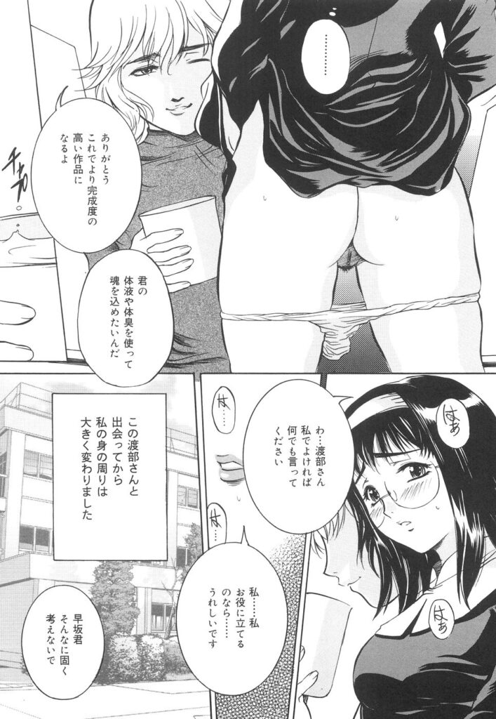 【エロ漫画】【内田こねり：部外者立入り禁止】