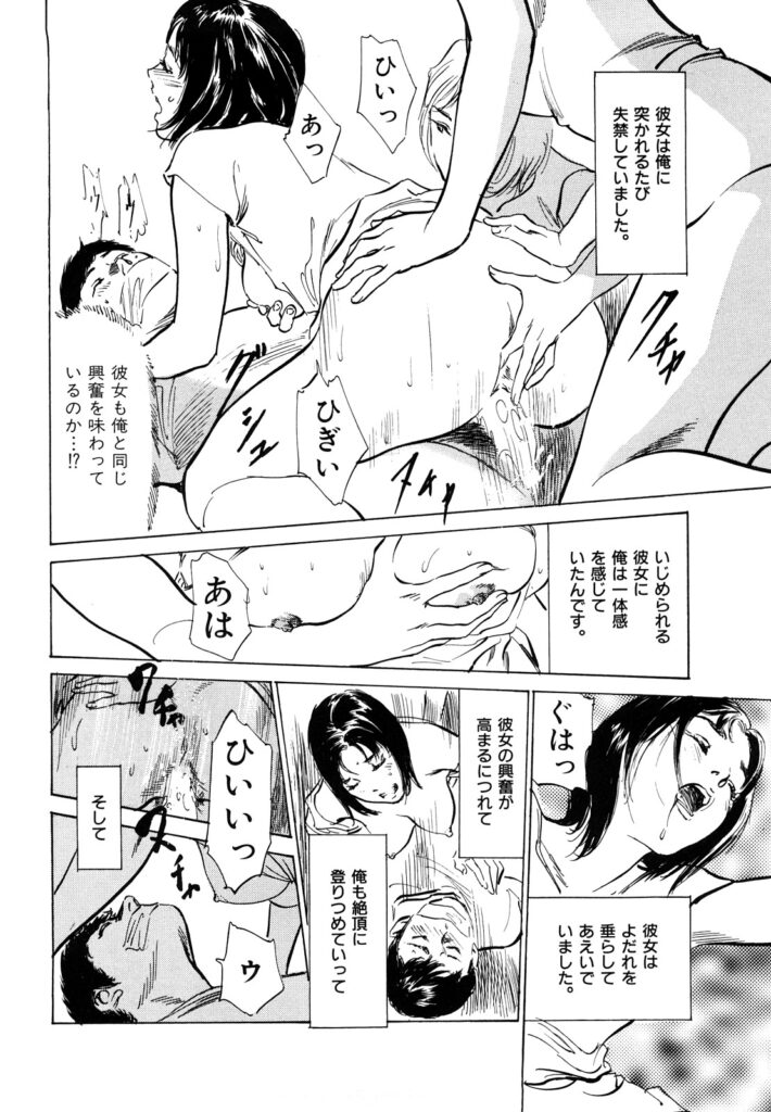 【エロ漫画】【八月薫：真夜中の羞恥の快感】