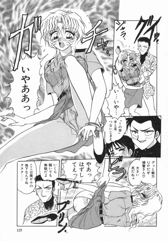 【エロ漫画】拘束されて犯されちゃう女警官…手マンをされて騎乗位やバックで生ハメ輪姦レイプで絶頂アクメ堕ちしちゃう【春風サキ：逮捕の事情】