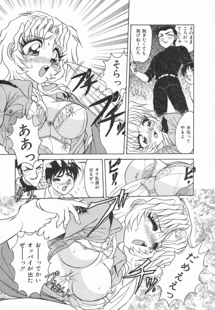 【エロ漫画】拘束されて犯されちゃう女警官…手マンをされて騎乗位やバックで生ハメ輪姦レイプで絶頂アクメ堕ちしちゃう【春風サキ：逮捕の事情】