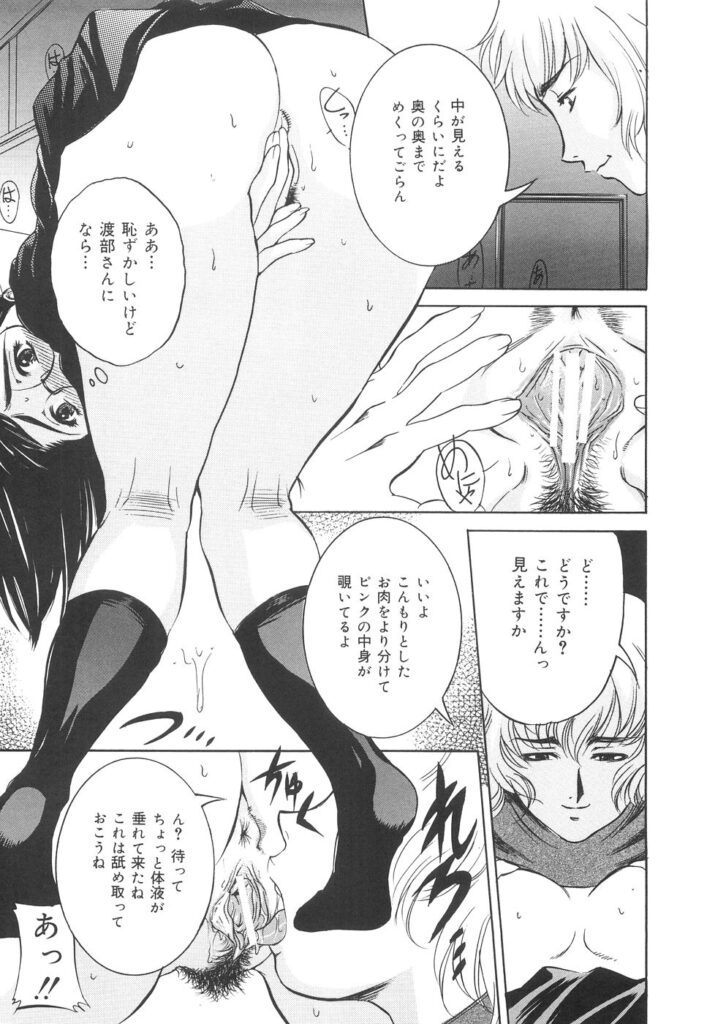 【エロ漫画】【内田こねり：部外者立入り禁止】