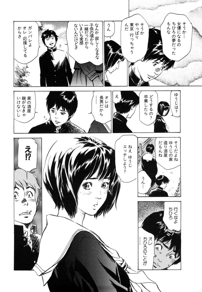 【エロ漫画】女優を目指し自信を無くしかけた彼女を励まそうとするもエッチなビデオが流れてしまって雰囲気がぶち壊してしまうもキスをしていちゃラブ生ハメ中出しセックスしちゃう【八月薫：第8話もも色☆カントリー】